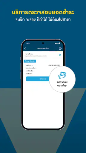 Umay+ Application screenshot