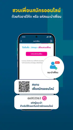 Umay+ Application screenshot