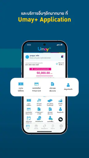 Umay+ Application screenshot