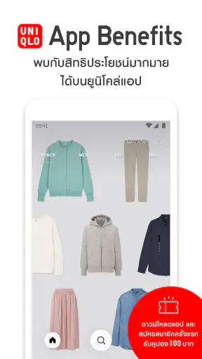 UNIQLO TH screenshot