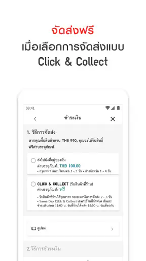 UNIQLO TH screenshot