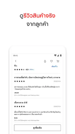 UNIQLO TH screenshot