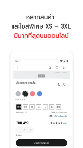 UNIQLO TH screenshot