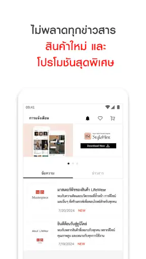 UNIQLO TH screenshot
