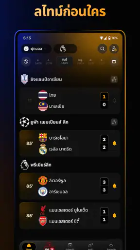 Uniscore - คะแนนกีฬาสด screenshot