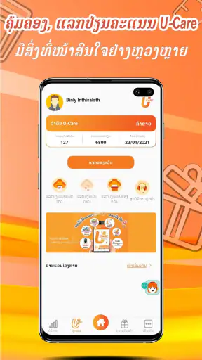 Unitel Group screenshot