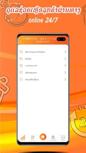 Unitel Group screenshot