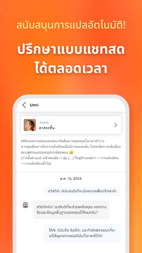 UNNI:จองศัลยกรรม,หัตถการเกาหลี screenshot