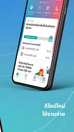 UOB TMRW Thailand screenshot