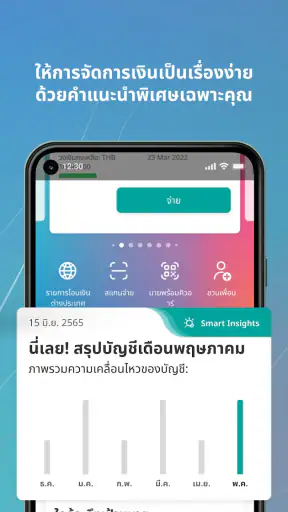 UOB TMRW Thailand screenshot