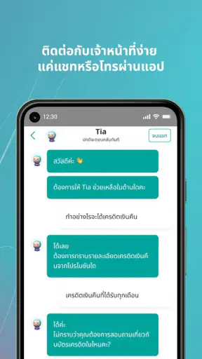 UOB TMRW Thailand screenshot