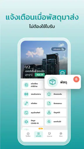 Urbanice screenshot