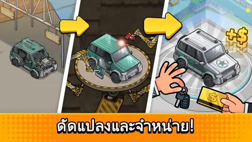 Used Car Tycoon Game: เกมขายรถ screenshot