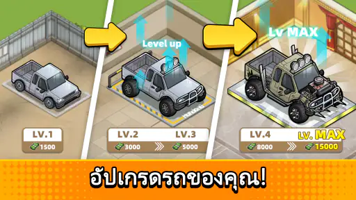 Used Car Tycoon Game: เกมขายรถ screenshot