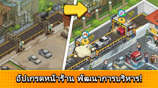 Used Car Tycoon Game: เกมขายรถ screenshot