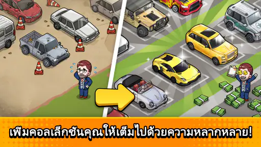 Used Car Tycoon Game: เกมขายรถ screenshot