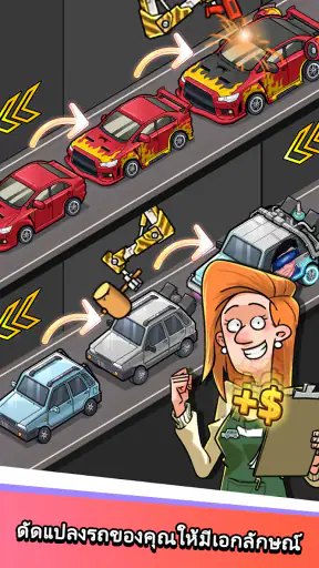 Used Car Tycoon Game: เกมขายรถ screenshot