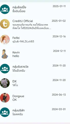 UTalk แชท วิดีโอ ความบันเทิง screenshot