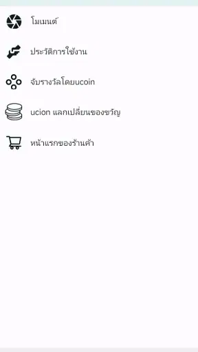 UTalk แชท วิดีโอ ความบันเทิง screenshot