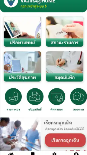 Vajira@Home screenshot