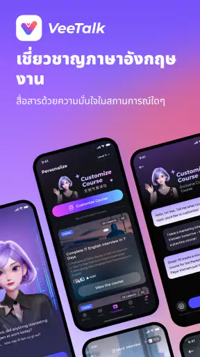 VeeTalk.ai - ติวเตอร์อังกฤษ AI screenshot