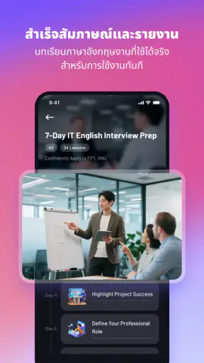 VeeTalk.ai - ติวเตอร์อังกฤษ AI screenshot