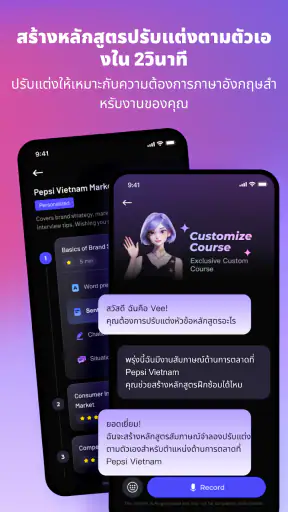 VeeTalk.ai - ติวเตอร์อังกฤษ AI screenshot