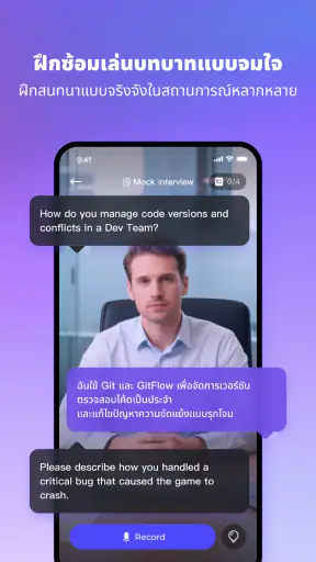 VeeTalk.ai - ติวเตอร์อังกฤษ AI screenshot