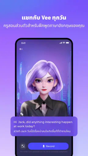 VeeTalk.ai - ติวเตอร์อังกฤษ AI screenshot