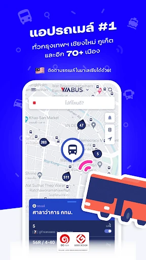 ViaBus - ติดตามรถโดยสาร screenshot