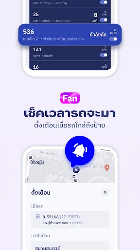 ViaBus - ติดตามรถโดยสาร screenshot