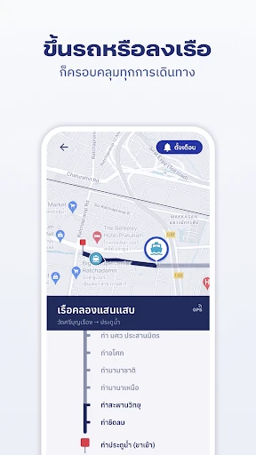 ViaBus - ติดตามรถโดยสาร screenshot