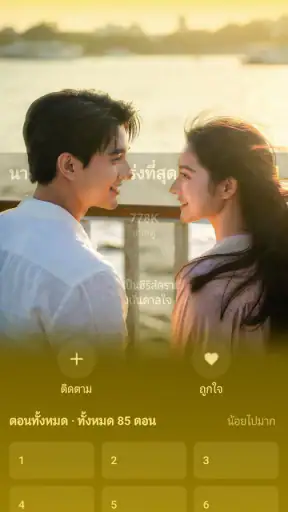 VibeDrama screenshot