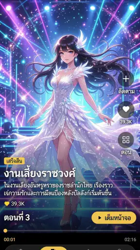 VibeDrama screenshot