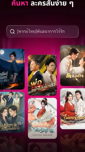 VibeShort: AI ละครสั้น screenshot