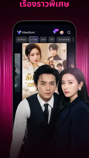 VibeShort: AI ละครสั้น screenshot