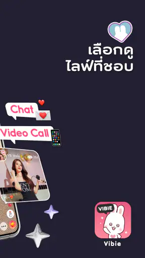 Vibie - Good Vibe Good Live screenshot