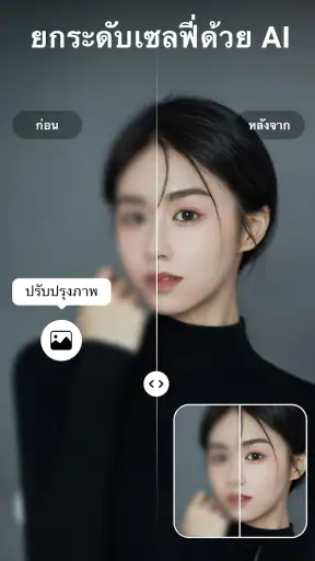 Video.Guru - ตัดต่อวิดีโอยูทูป screenshot