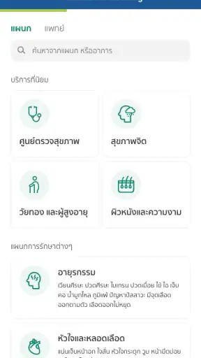 Vimut App screenshot
