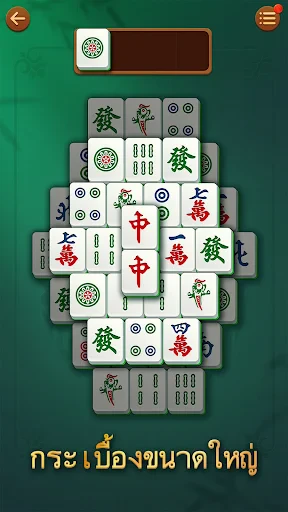 Vita Mahjong screenshot