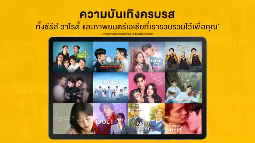 Viu for Tablet screenshot