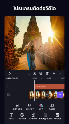 VivaCut - แอพตัดต่อวีดีโอ screenshot