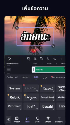 VivaCut - แอพตัดต่อวีดีโอ screenshot
