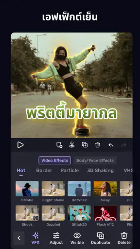 VivaCut - แอพตัดต่อวีดีโอ screenshot