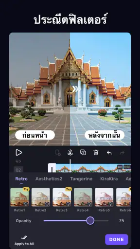 VivaCut - แอพตัดต่อวีดีโอ screenshot