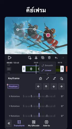 VivaCut - แอพตัดต่อวีดีโอ screenshot