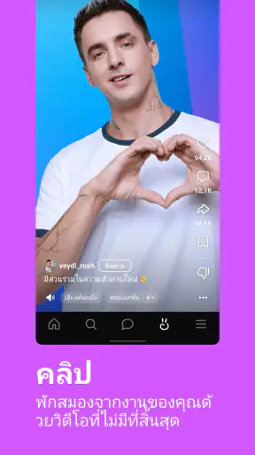 VK: เครือข่ายสังคม screenshot