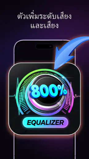 Volume Booster: Sound Booster screenshot
