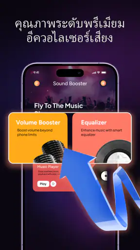 Volume Booster: Sound Booster screenshot