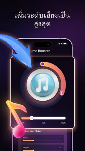 Volume Booster: Sound Booster screenshot